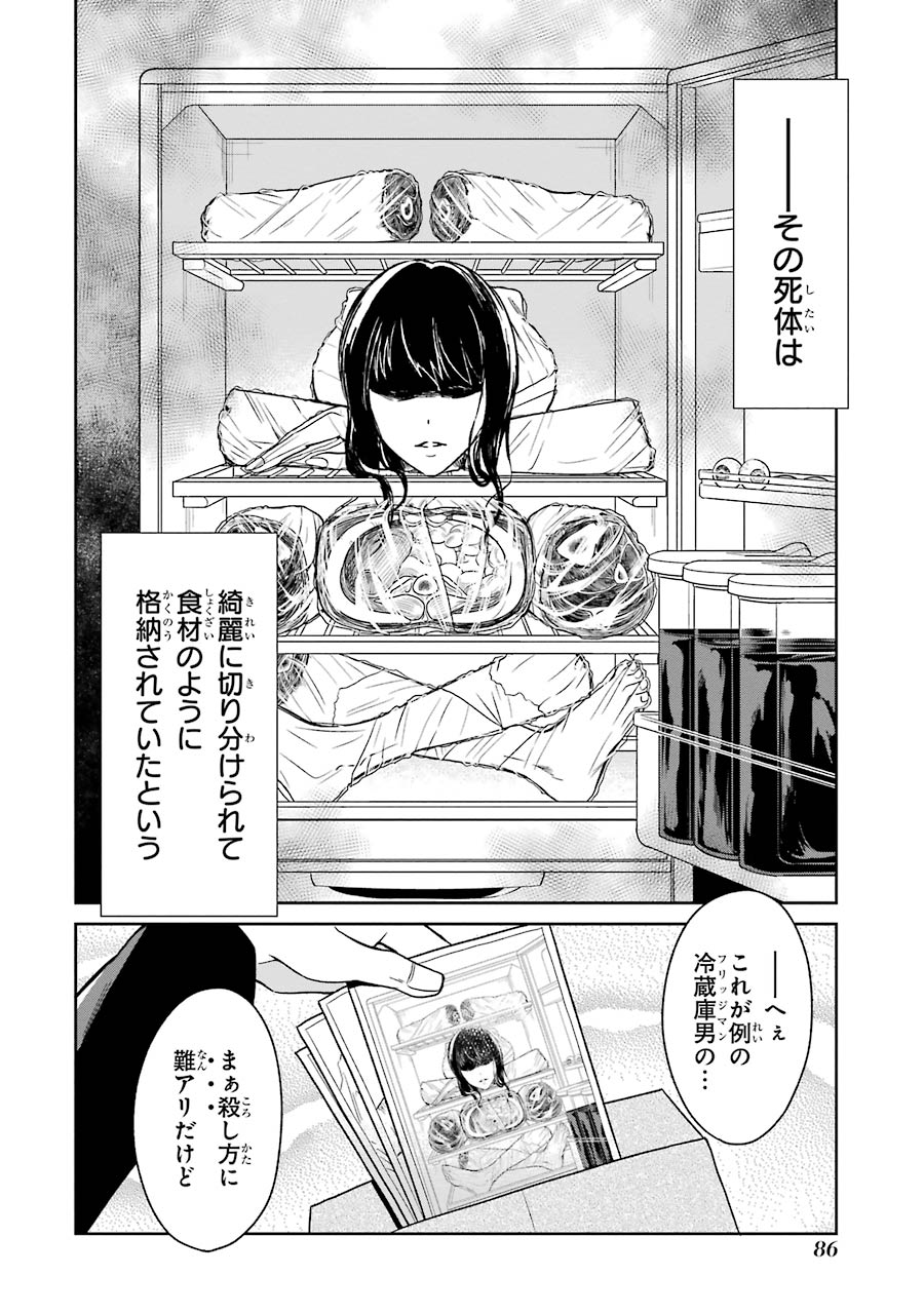 SENSEI NO YASASHII KOROSHIKATA - raw - Chapter 2 - https://jpdd.alammanga.com/JPDD/13231605/ga4e0w0cc0x.jpg