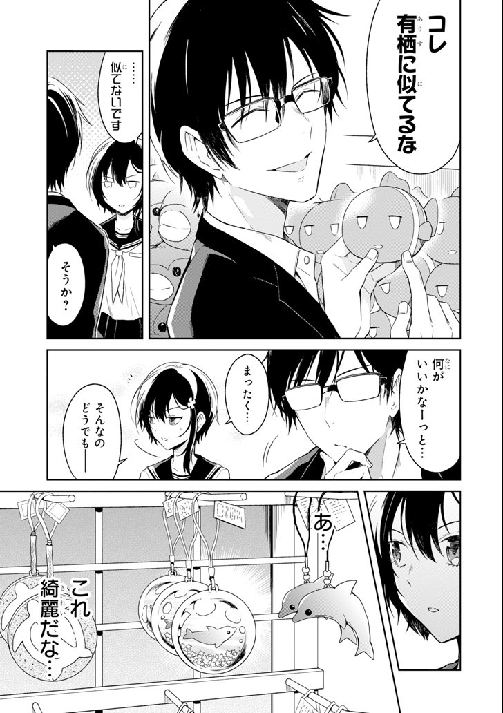 SENSEI NO YASASHII KOROSHIKATA - raw - Chapter 5.1 - https://jpdd.alammanga.com/JPDD/13231605/goysktptjnt.jpg