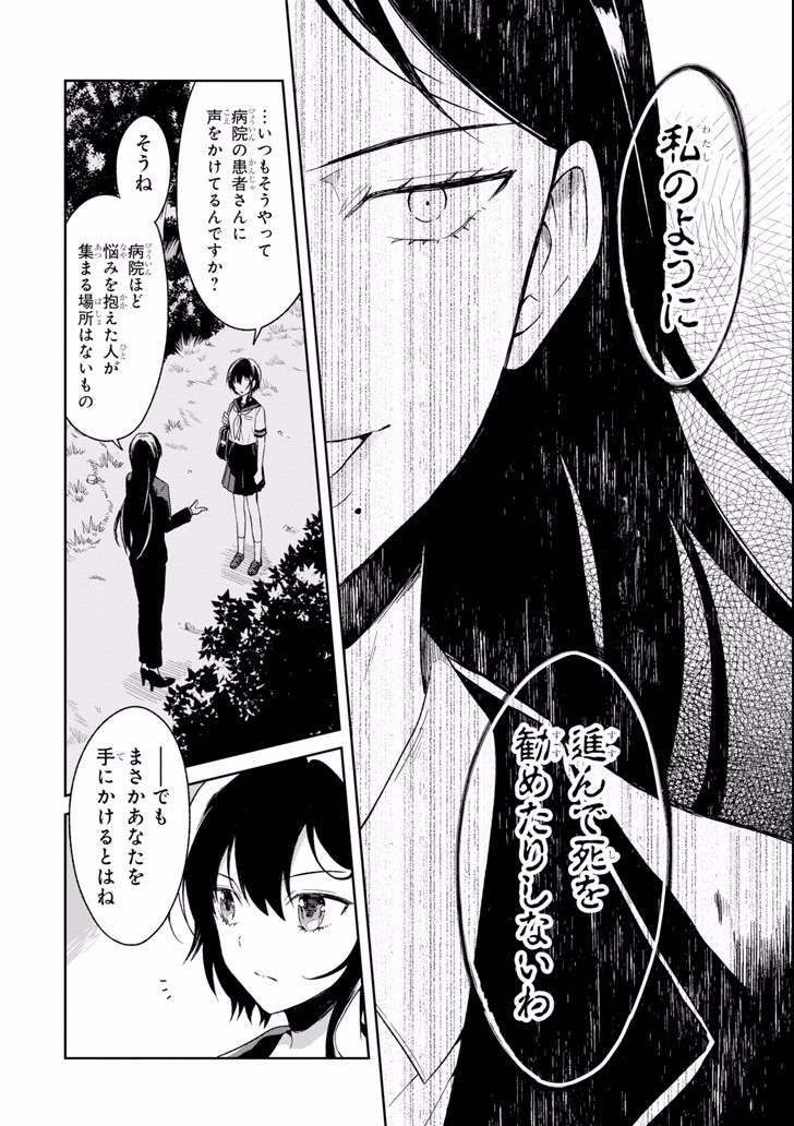 SENSEI NO YASASHII KOROSHIKATA - raw - Chapter 3.2 - https://jpdd.alammanga.com/JPDD/13231605/h0z3kp3cz4o.jpg
