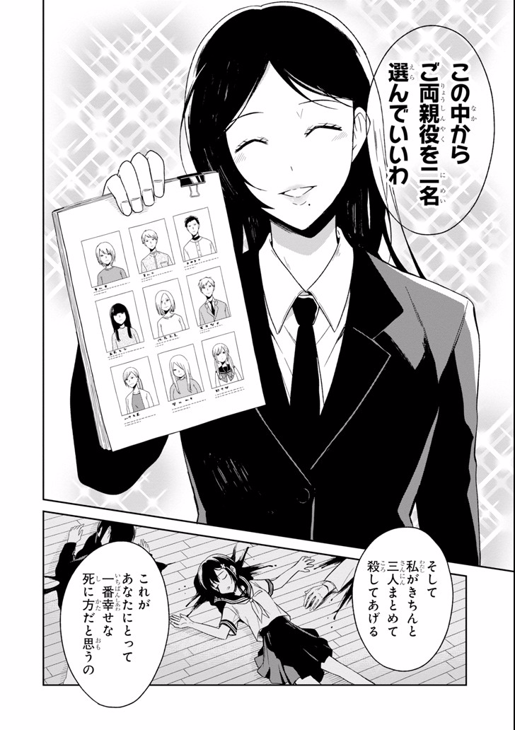 SENSEI NO YASASHII KOROSHIKATA - raw - Chapter 3.2 - https://jpdd.alammanga.com/JPDD/13231605/i0anar5l3jb.png