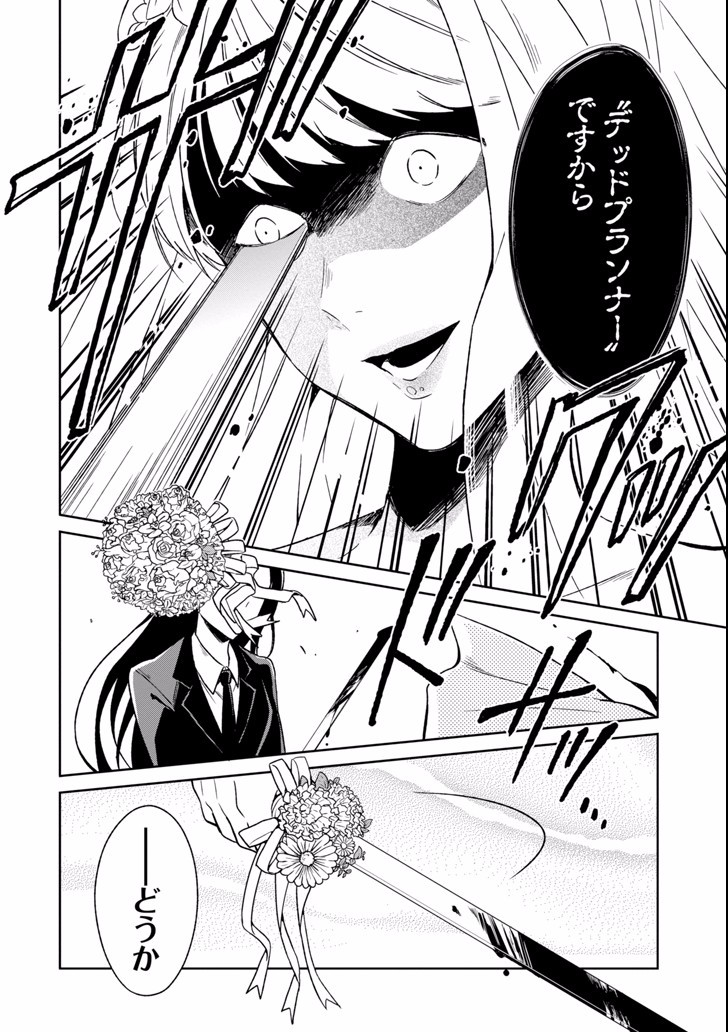 SENSEI NO YASASHII KOROSHIKATA - raw - Chapter 3.1 - https://jpdd.alammanga.com/JPDD/13231605/iblj1igrozx.jpg