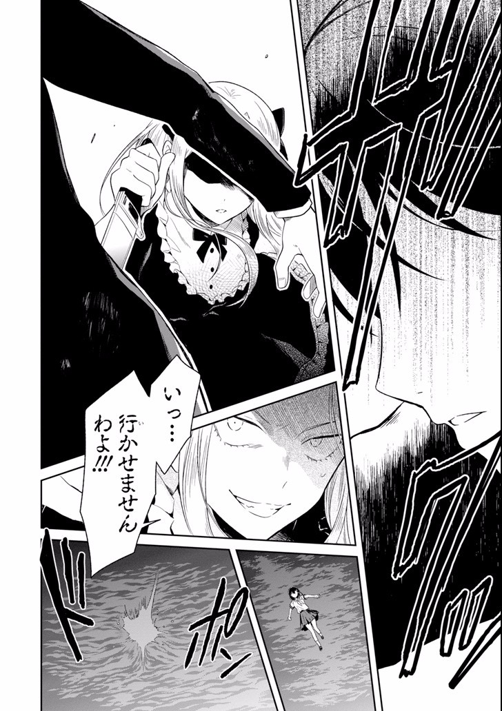 SENSEI NO YASASHII KOROSHIKATA - raw - Chapter 5.3 - https://jpdd.alammanga.com/JPDD/13231605/ihsafceotjb.jpg