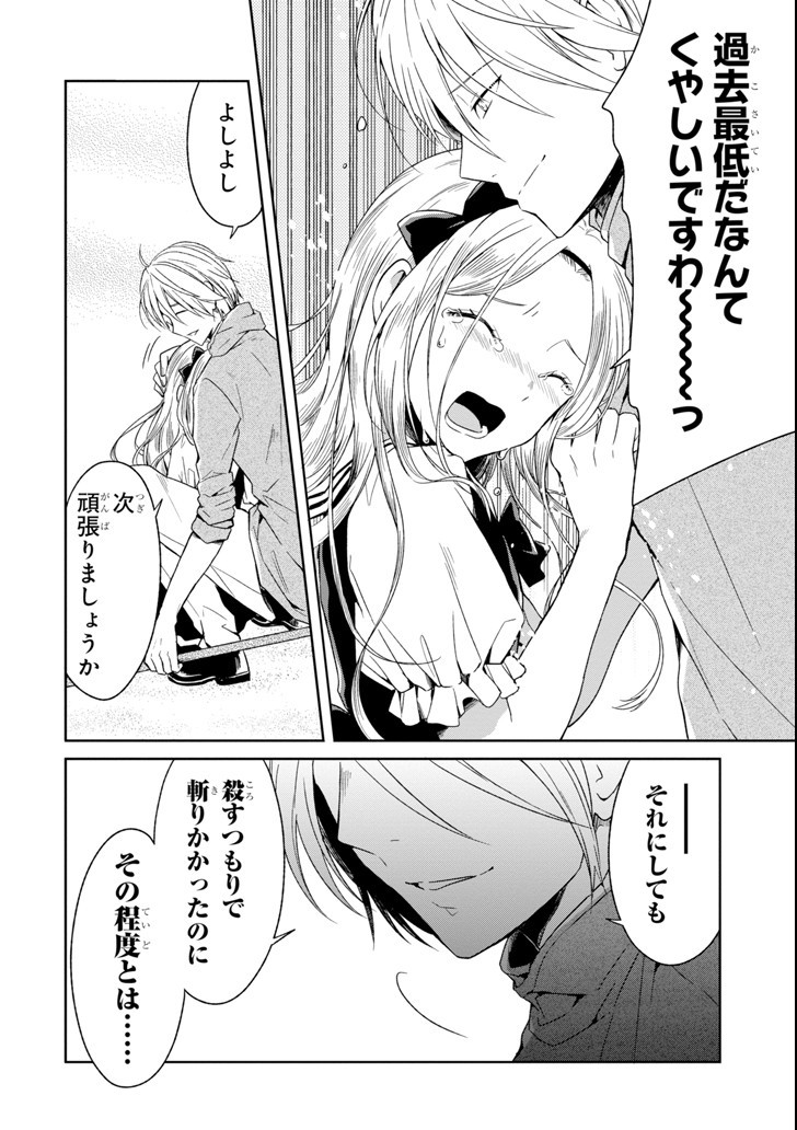 SENSEI NO YASASHII KOROSHIKATA - raw - Chapter 4.5 - https://jpdd.alammanga.com/JPDD/13231605/ij5b5oe4d5m.jpg