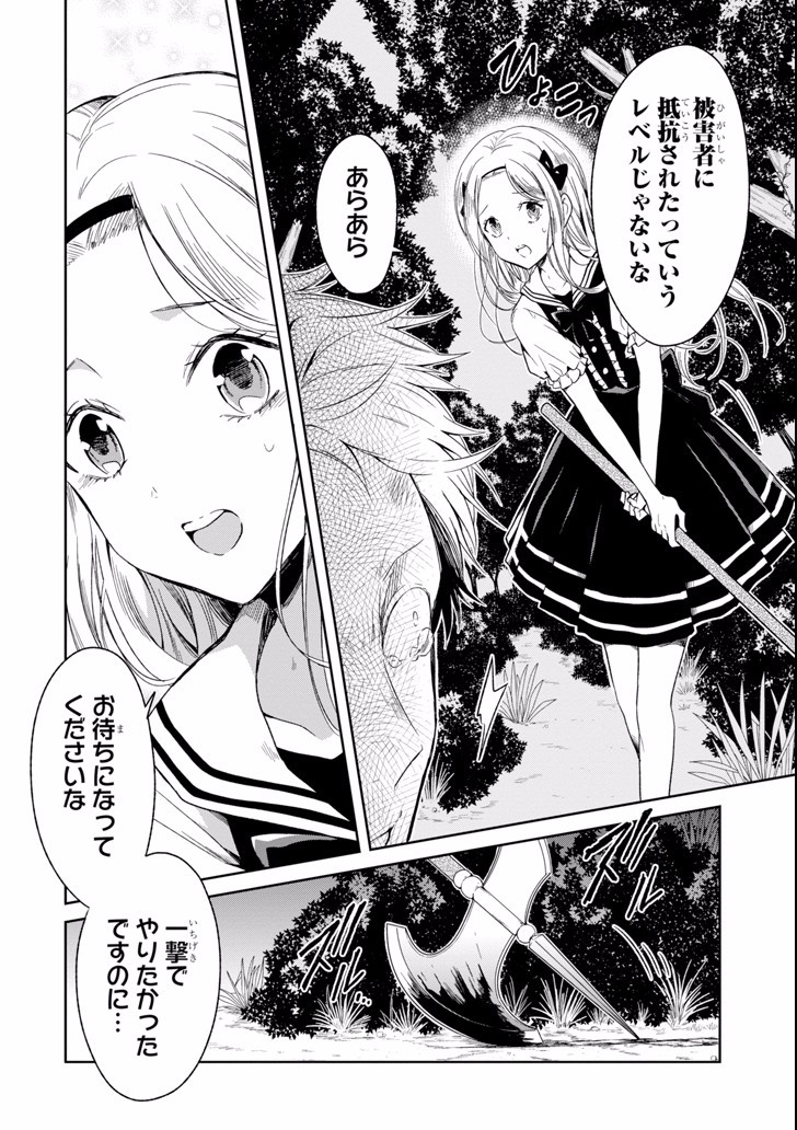 SENSEI NO YASASHII KOROSHIKATA - raw - Chapter 4.3 - https://jpdd.alammanga.com/JPDD/13231605/ix5xuuieydp.jpg