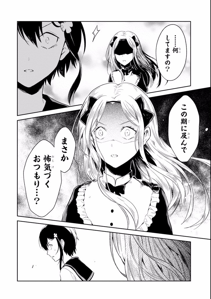 SENSEI NO YASASHII KOROSHIKATA - raw - Chapter 5.3 - https://jpdd.alammanga.com/JPDD/13231605/iyhkfbuifoe.jpg