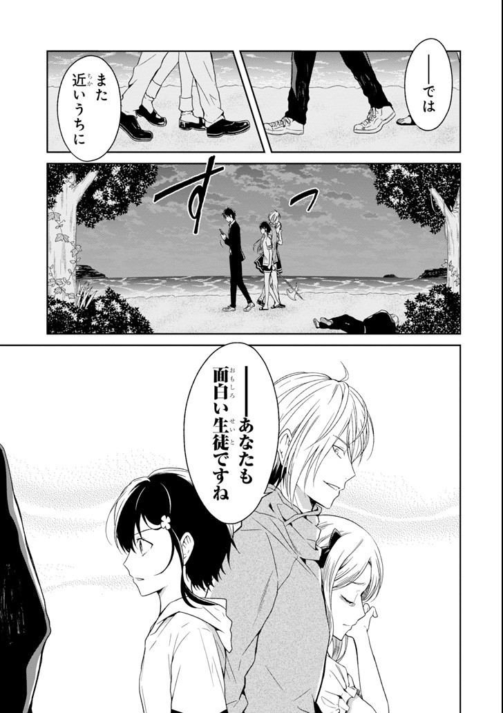 SENSEI NO YASASHII KOROSHIKATA - raw - Chapter 4.5 - https://jpdd.alammanga.com/JPDD/13231605/jj0uu5cbxgs.jpg
