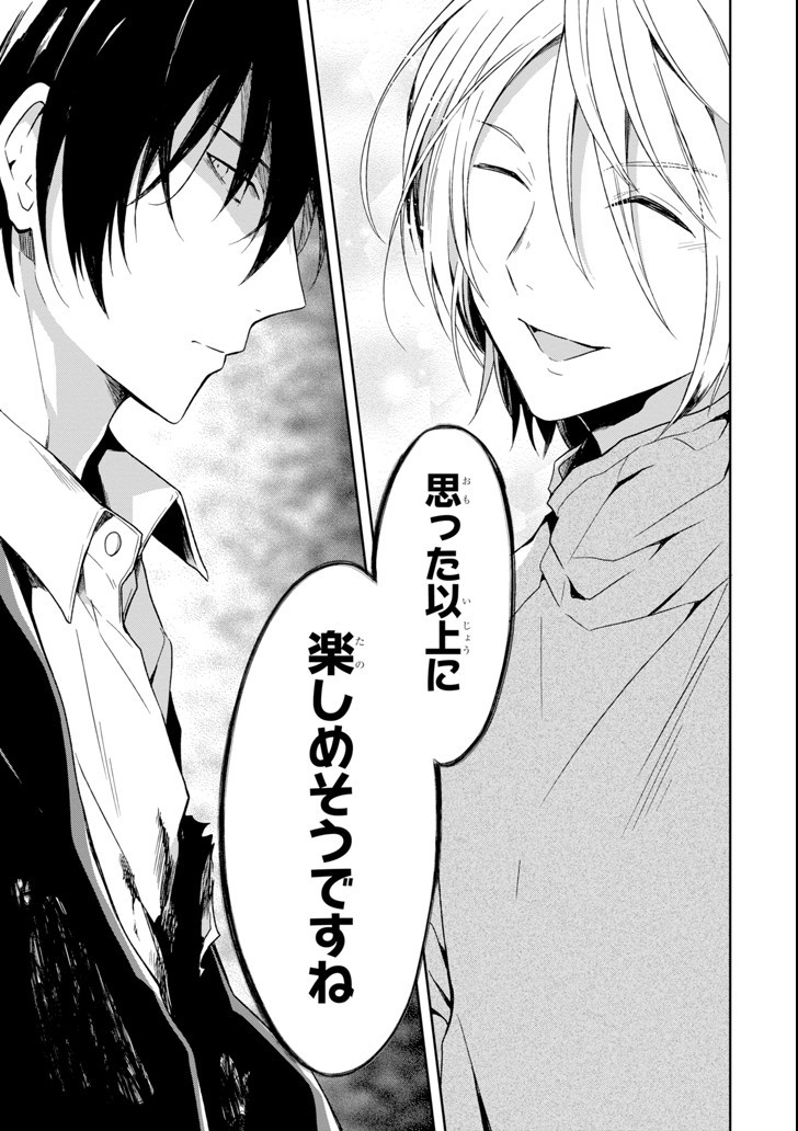 SENSEI NO YASASHII KOROSHIKATA - raw - Chapter 4.5 - https://jpdd.alammanga.com/JPDD/13231605/jz503ggewig.jpg