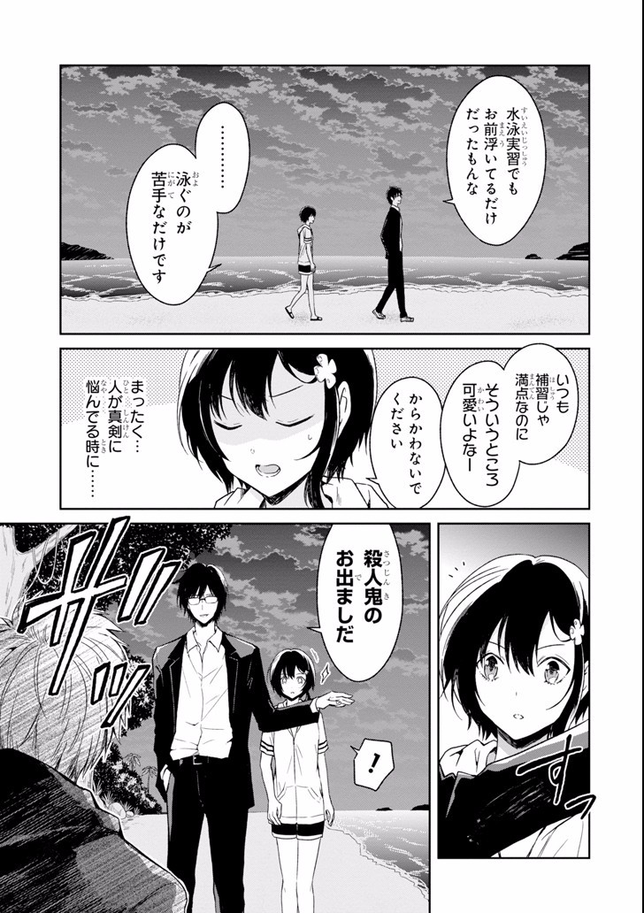 SENSEI NO YASASHII KOROSHIKATA - raw - Chapter 4.3 - https://jpdd.alammanga.com/JPDD/13231605/k0c1fk5yuyi.jpg