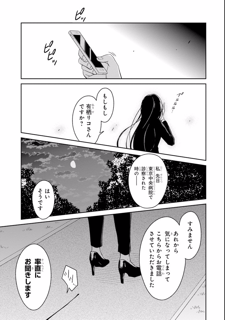 SENSEI NO YASASHII KOROSHIKATA - raw - Chapter 3.2 - https://jpdd.alammanga.com/JPDD/13231605/kjifgwadwo5.png