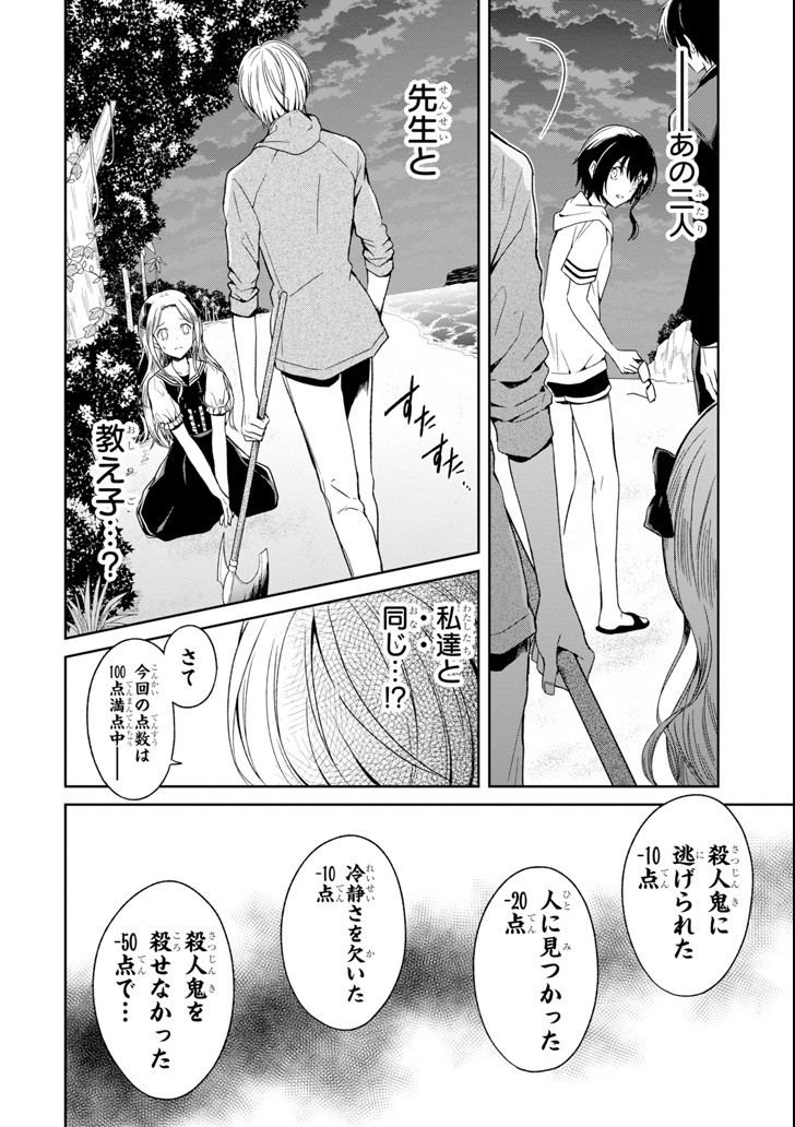 SENSEI NO YASASHII KOROSHIKATA - raw - Chapter 4.5 - https://jpdd.alammanga.com/JPDD/13231605/l0nq0bw0poh.jpg
