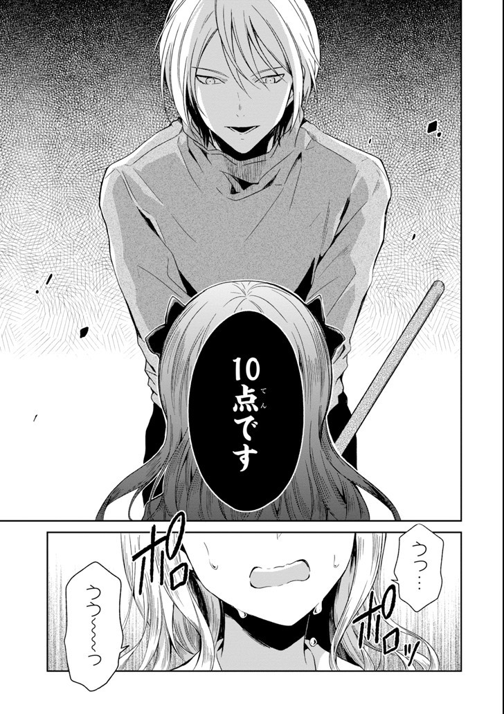 SENSEI NO YASASHII KOROSHIKATA - raw - Chapter 4.5 - https://jpdd.alammanga.com/JPDD/13231605/lna2zfybuex.jpg