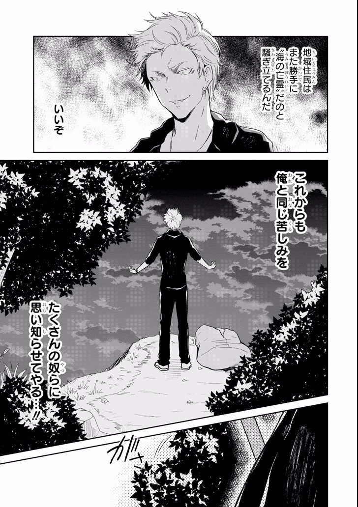 SENSEI NO YASASHII KOROSHIKATA - raw - Chapter 4.3 - https://jpdd.alammanga.com/JPDD/13231605/lqy5uqrteas.jpg