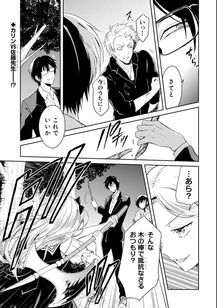 SENSEI NO YASASHII KOROSHIKATA - raw - Chapter 4.4 - https://jpdd.alammanga.com/JPDD/13231605/lzh4gokmxuh.png