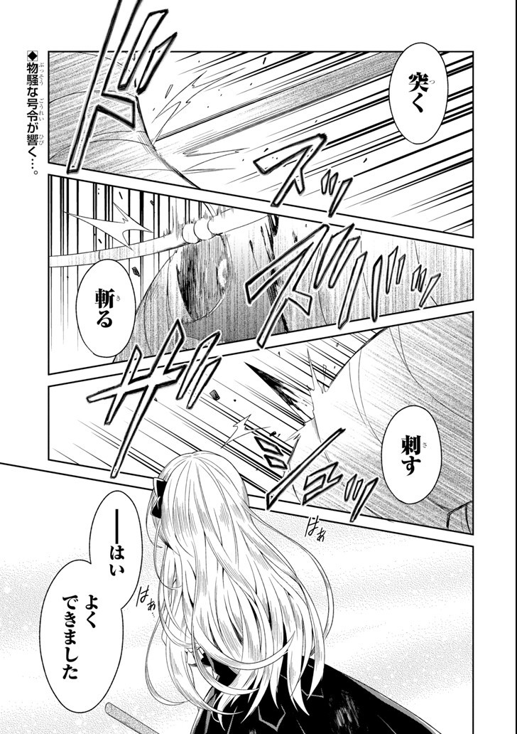 SENSEI NO YASASHII KOROSHIKATA - raw - Chapter 5.1 - https://jpdd.alammanga.com/JPDD/13231605/mfv1e4edqln.jpg