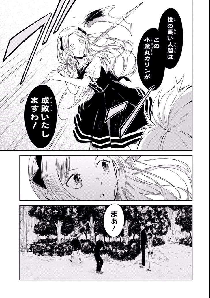 SENSEI NO YASASHII KOROSHIKATA - raw - Chapter 4.3 - https://jpdd.alammanga.com/JPDD/13231605/muobyvmgd1w.jpg