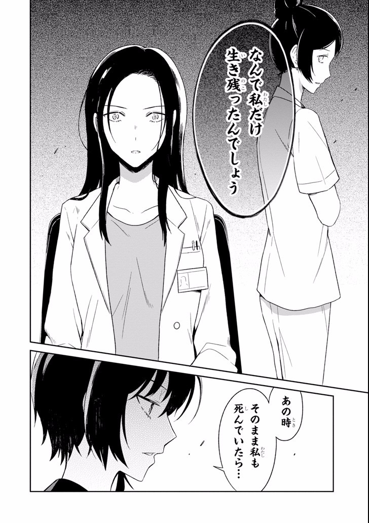 SENSEI NO YASASHII KOROSHIKATA - raw - Chapter 3.2 - https://jpdd.alammanga.com/JPDD/13231605/mztswnkqvho.jpg