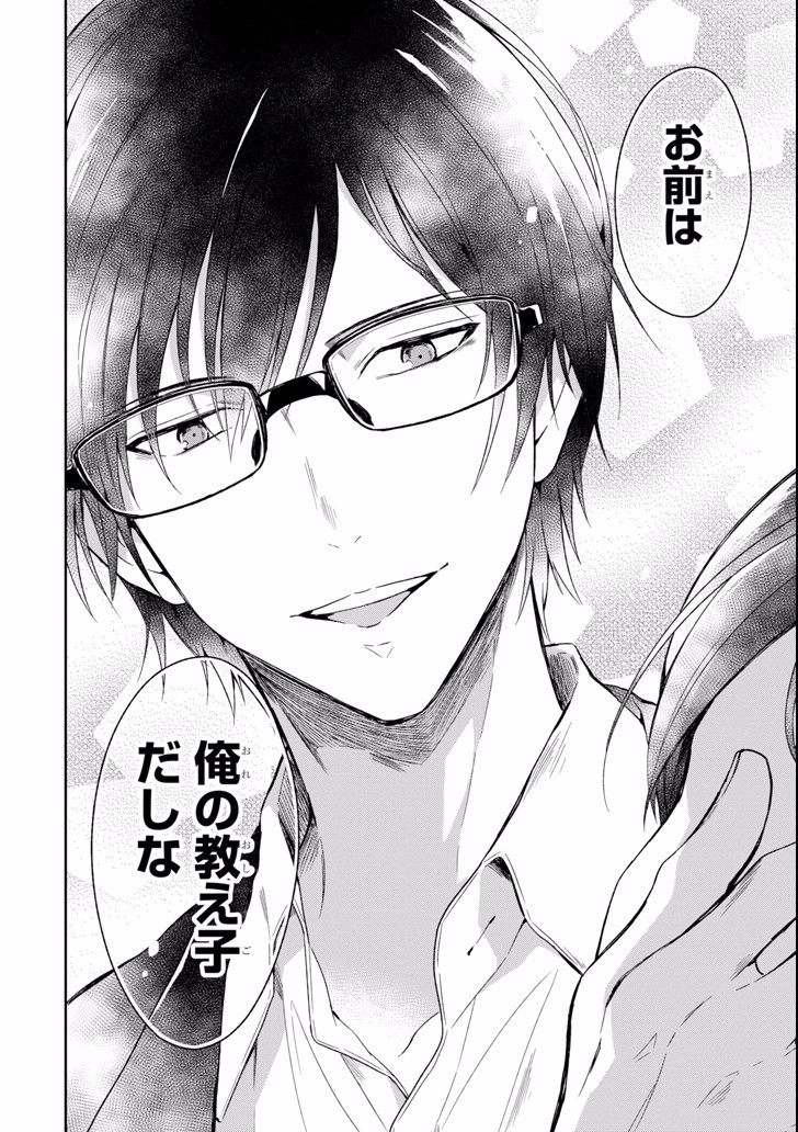 SENSEI NO YASASHII KOROSHIKATA - raw - Chapter 4.2 - https://jpdd.alammanga.com/JPDD/13231605/nar4k311pic.jpg