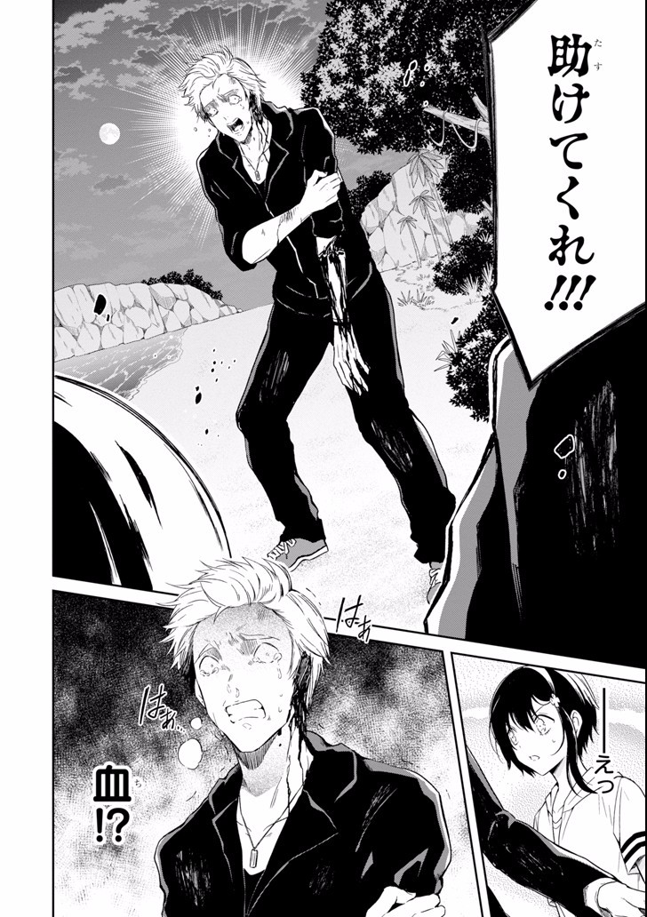 SENSEI NO YASASHII KOROSHIKATA - raw - Chapter 4.3 - https://jpdd.alammanga.com/JPDD/13231605/nd4a0mkufry.jpg