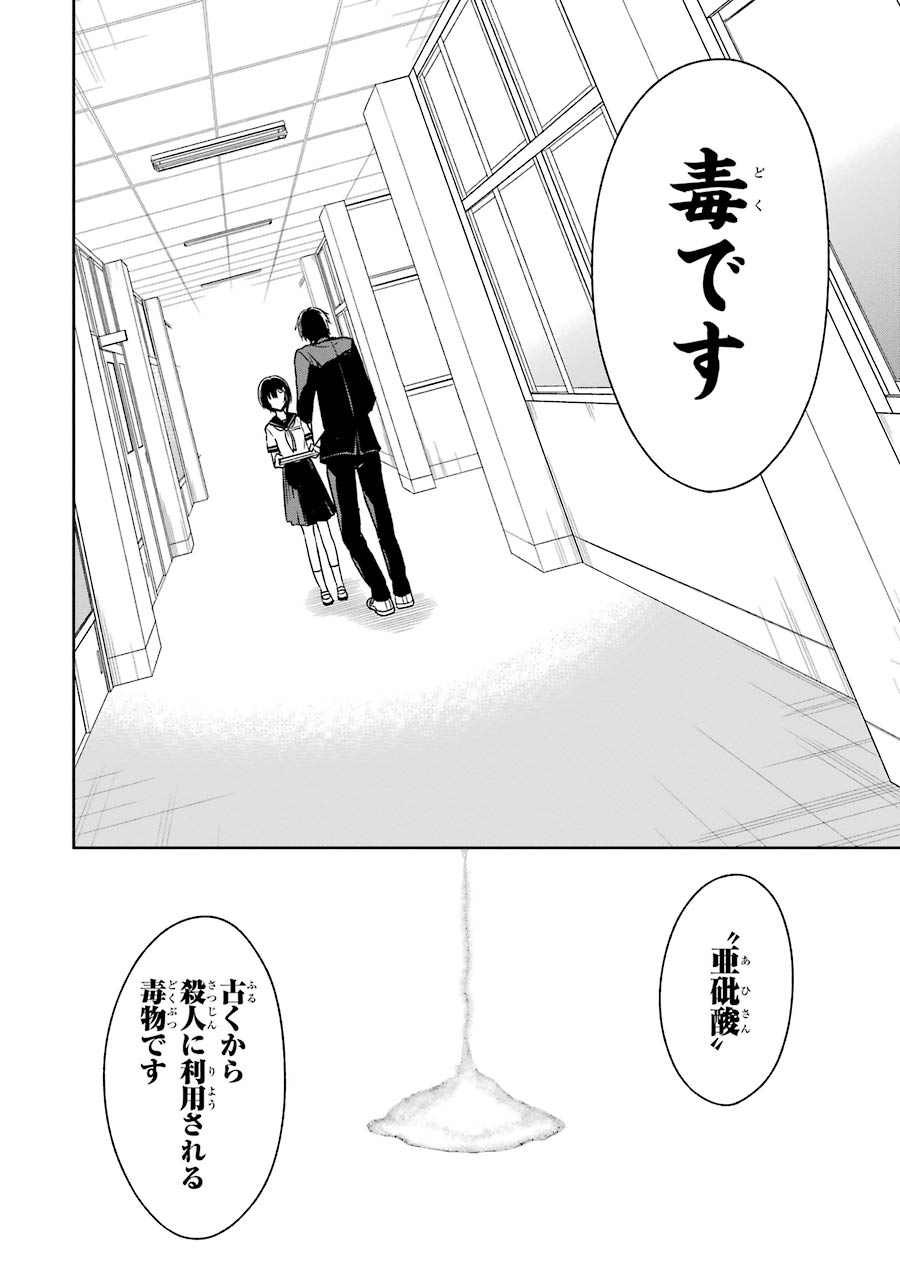 SENSEI NO YASASHII KOROSHIKATA - raw - Chapter 2 - https://jpdd.alammanga.com/JPDD/13231605/nmeonfnzuzv.jpg