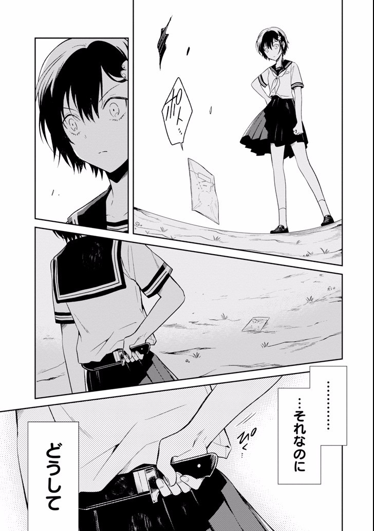 SENSEI NO YASASHII KOROSHIKATA - raw - Chapter 5.3 - https://jpdd.alammanga.com/JPDD/13231605/of2dztil4yf.jpg