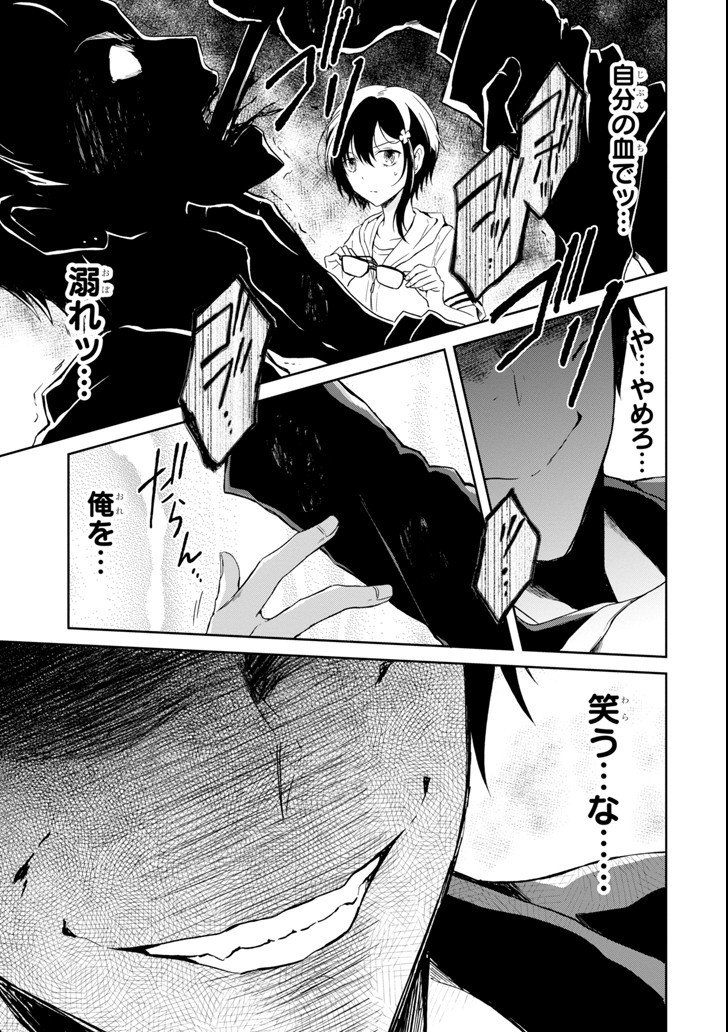 SENSEI NO YASASHII KOROSHIKATA - raw - Chapter 4.4 - https://jpdd.alammanga.com/JPDD/13231605/outxt0jtscp.jpg