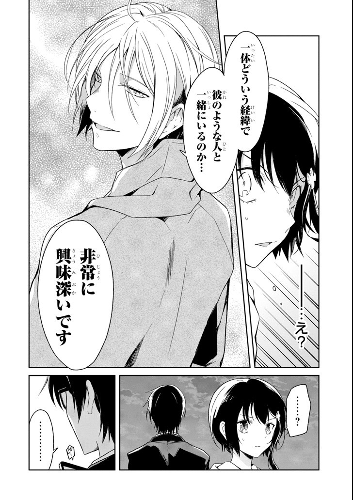 SENSEI NO YASASHII KOROSHIKATA - raw - Chapter 4.5 - https://jpdd.alammanga.com/JPDD/13231605/p2y5gufg15n.jpg