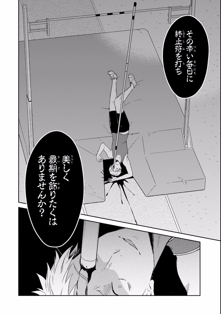 SENSEI NO YASASHII KOROSHIKATA - raw - Chapter 3.2 - https://jpdd.alammanga.com/JPDD/13231605/qznmnivbtto.jpg