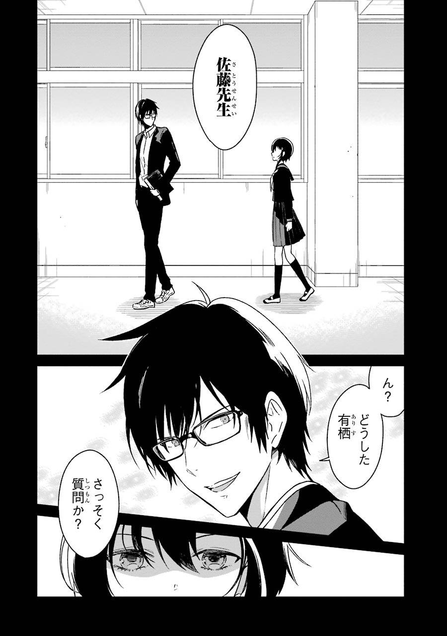 SENSEI NO YASASHII KOROSHIKATA - raw - Chapter 2 - https://jpdd.alammanga.com/JPDD/13231605/rxilelxpwwp.jpg