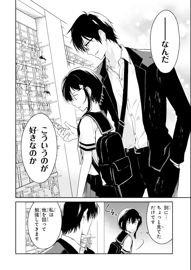 SENSEI NO YASASHII KOROSHIKATA - raw - Chapter 5.1 - https://jpdd.alammanga.com/JPDD/13231605/rzgb3wp2lf0.jpg