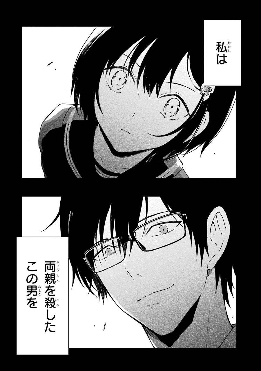 SENSEI NO YASASHII KOROSHIKATA - raw - Chapter 2 - https://jpdd.alammanga.com/JPDD/13231605/tkhfgmuqfq4.jpg