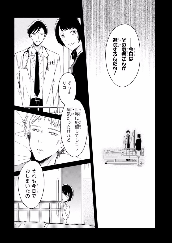 SENSEI NO YASASHII KOROSHIKATA - raw - Chapter 3.3 - https://jpdd.alammanga.com/JPDD/13231605/ttid3jjxqfb.jpg
