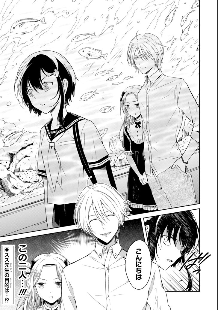 SENSEI NO YASASHII KOROSHIKATA - raw - Chapter 5.1 - https://jpdd.alammanga.com/JPDD/13231605/uxgrk3s5k5n.jpg