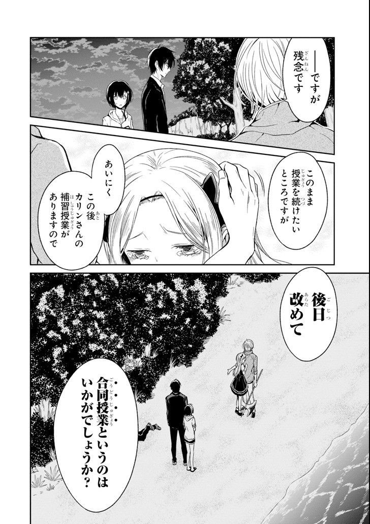 SENSEI NO YASASHII KOROSHIKATA - raw - Chapter 4.5 - https://jpdd.alammanga.com/JPDD/13231605/vdaqjt3zign.jpg