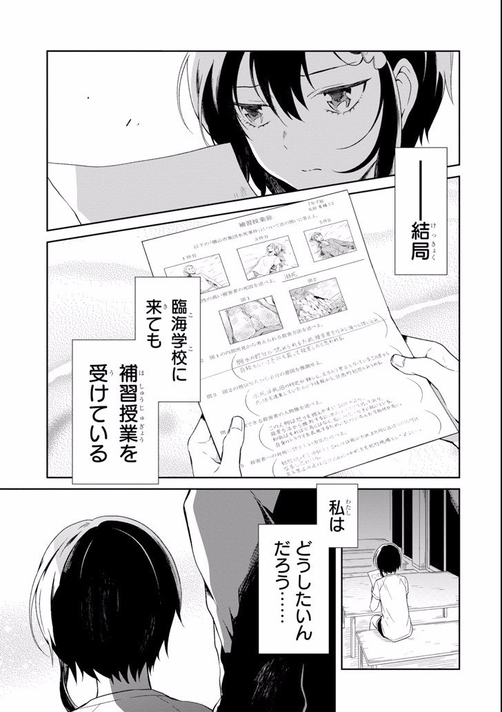 SENSEI NO YASASHII KOROSHIKATA - raw - Chapter 4.2 - https://jpdd.alammanga.com/JPDD/13231605/w30djesksqq.jpg