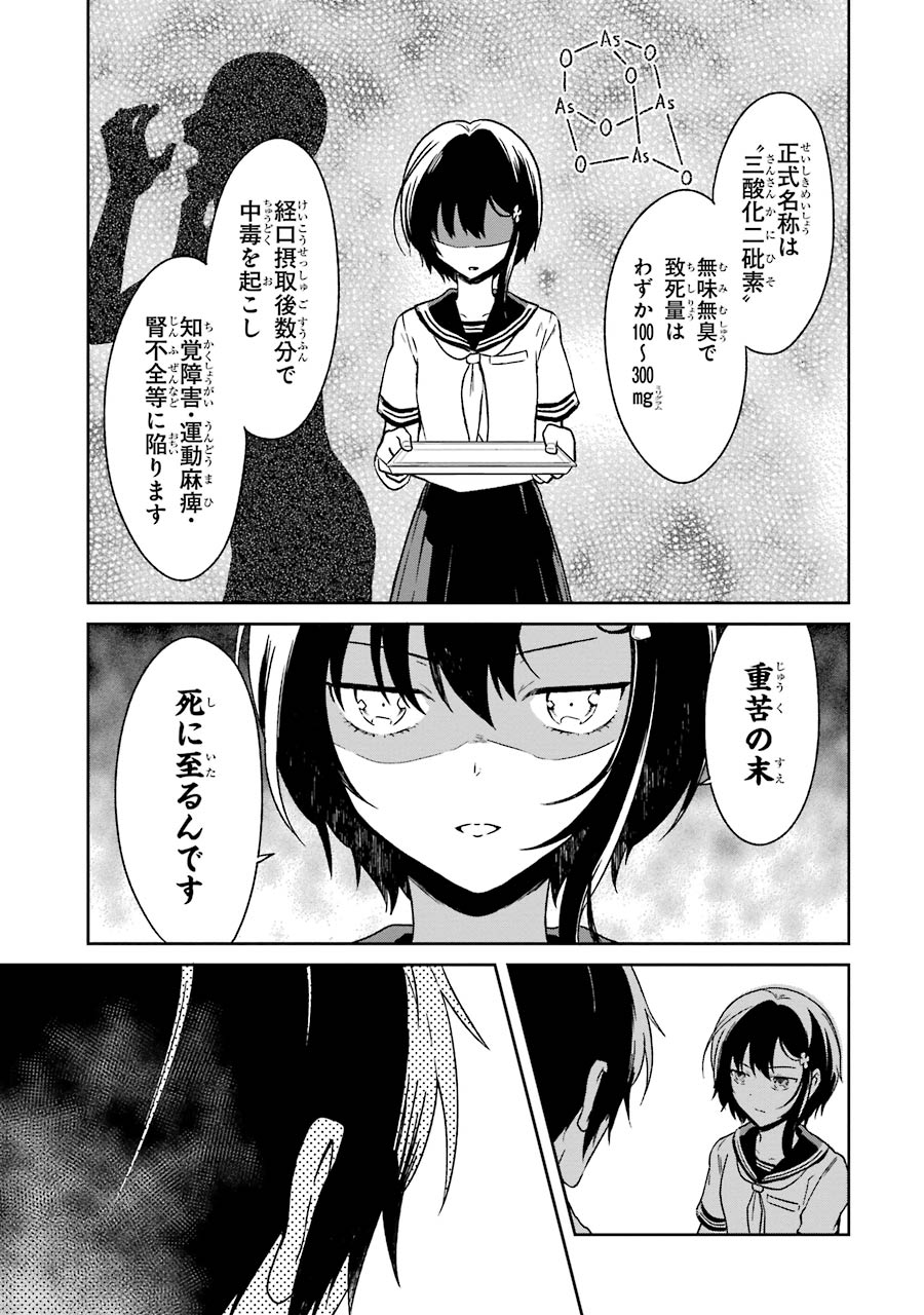 SENSEI NO YASASHII KOROSHIKATA - raw - Chapter 2 - https://jpdd.alammanga.com/JPDD/13231605/w4kbfib4joh.jpg