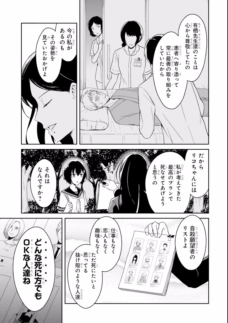 SENSEI NO YASASHII KOROSHIKATA - raw - Chapter 3.2 - https://jpdd.alammanga.com/JPDD/13231605/wguznqzx4g4.png