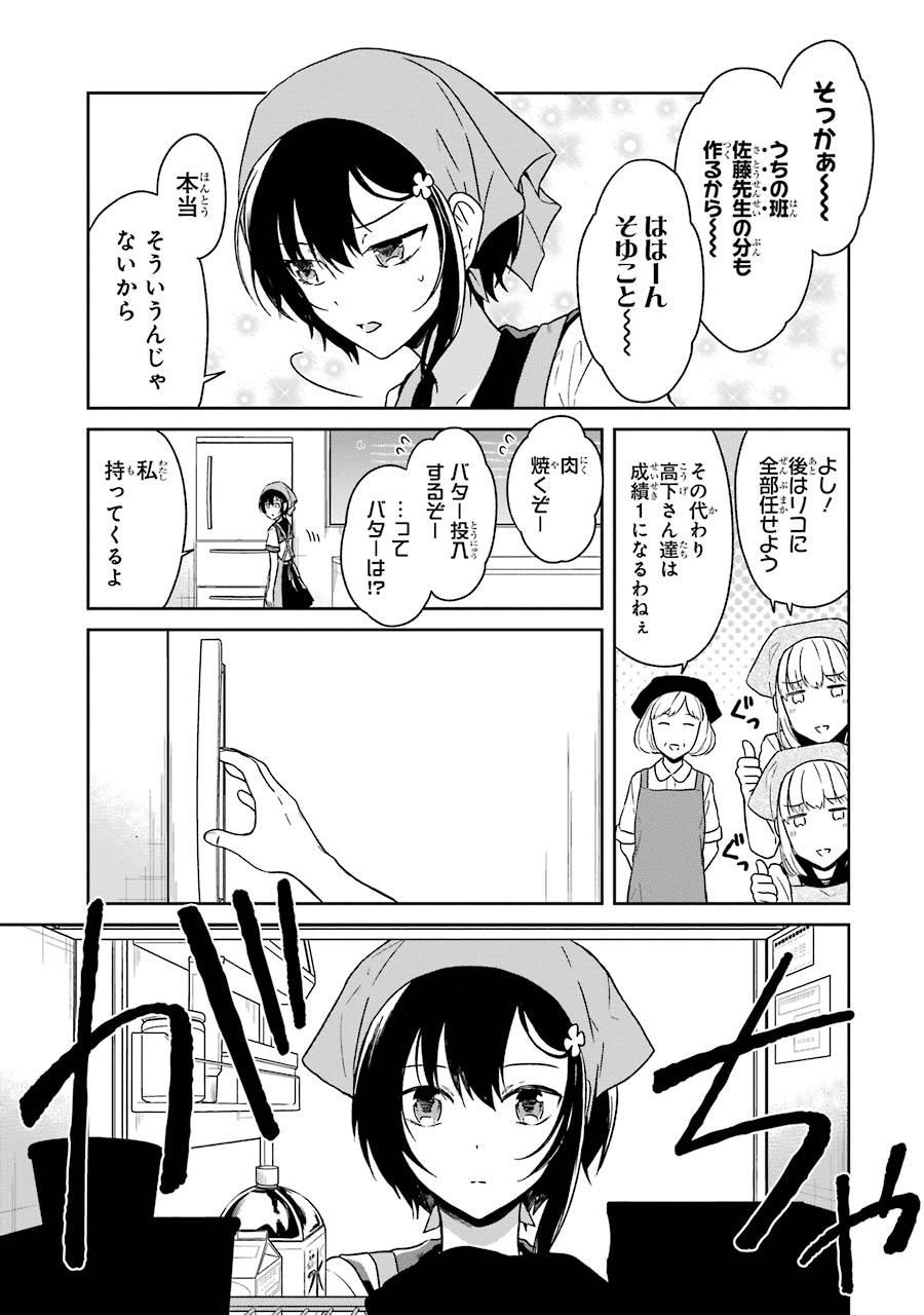 SENSEI NO YASASHII KOROSHIKATA - raw - Chapter 2 - https://jpdd.alammanga.com/JPDD/13231605/wm2kscagzbv.jpg
