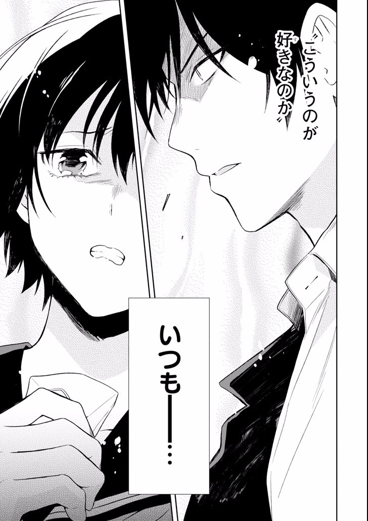 SENSEI NO YASASHII KOROSHIKATA - raw - Chapter 5.3 - https://jpdd.alammanga.com/JPDD/13231605/xtb3ivimfqs.jpg