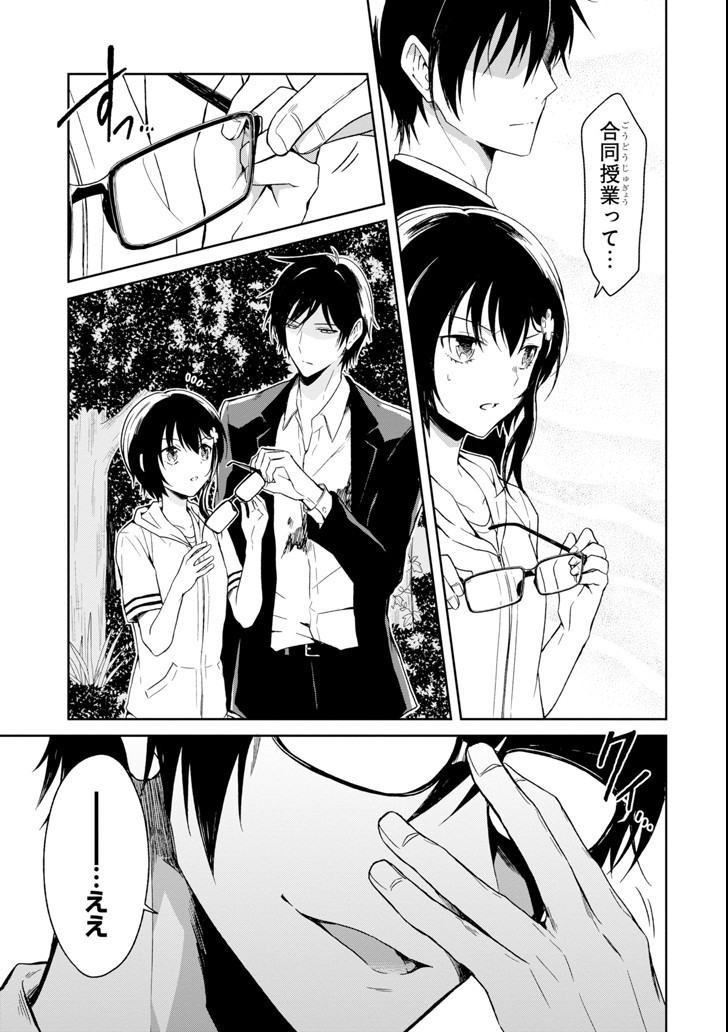 SENSEI NO YASASHII KOROSHIKATA - raw - Chapter 4.5 - https://jpdd.alammanga.com/JPDD/13231605/xve020qtfze.jpg