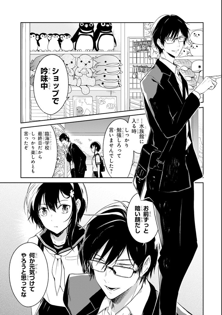 SENSEI NO YASASHII KOROSHIKATA - raw - Chapter 5.1 - https://jpdd.alammanga.com/JPDD/13231605/xydzng0cxgv.jpg