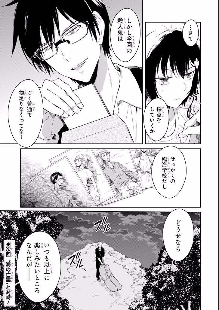 SENSEI NO YASASHII KOROSHIKATA - raw - Chapter 4.2 - https://jpdd.alammanga.com/JPDD/13231605/y3k3yqszct2.jpg