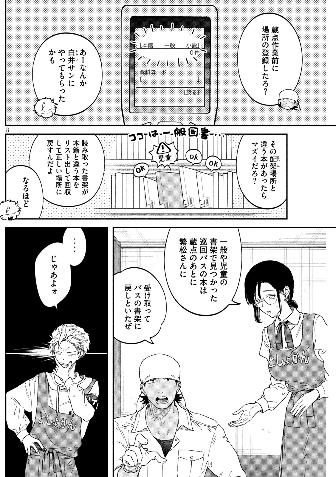 8
