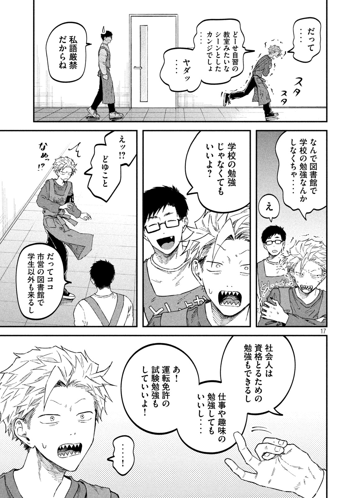 14