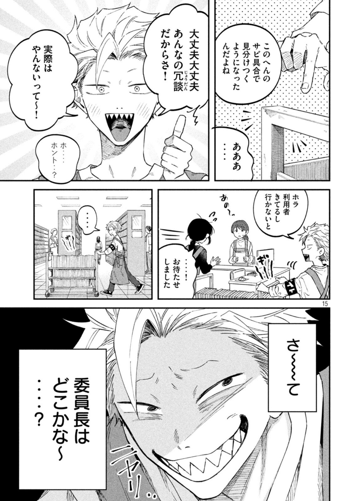 15
