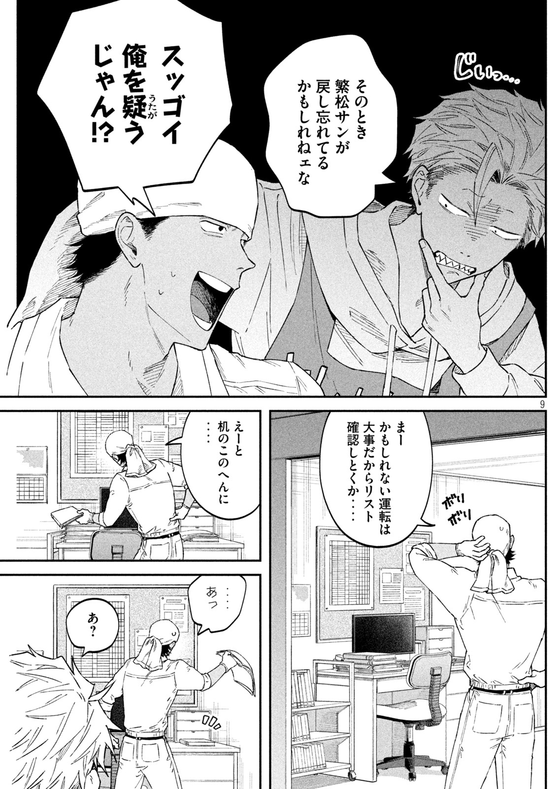 9