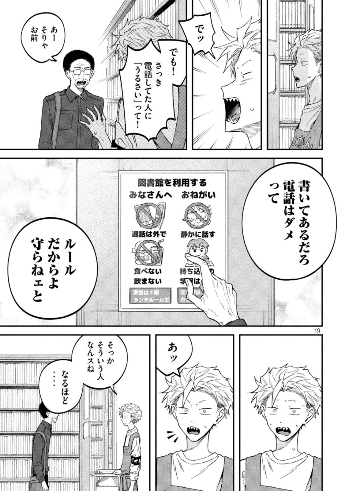 19