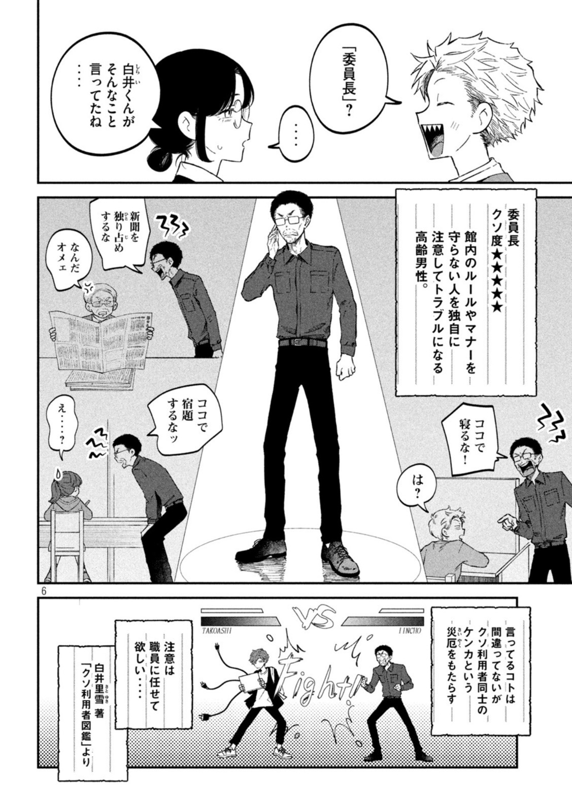 6