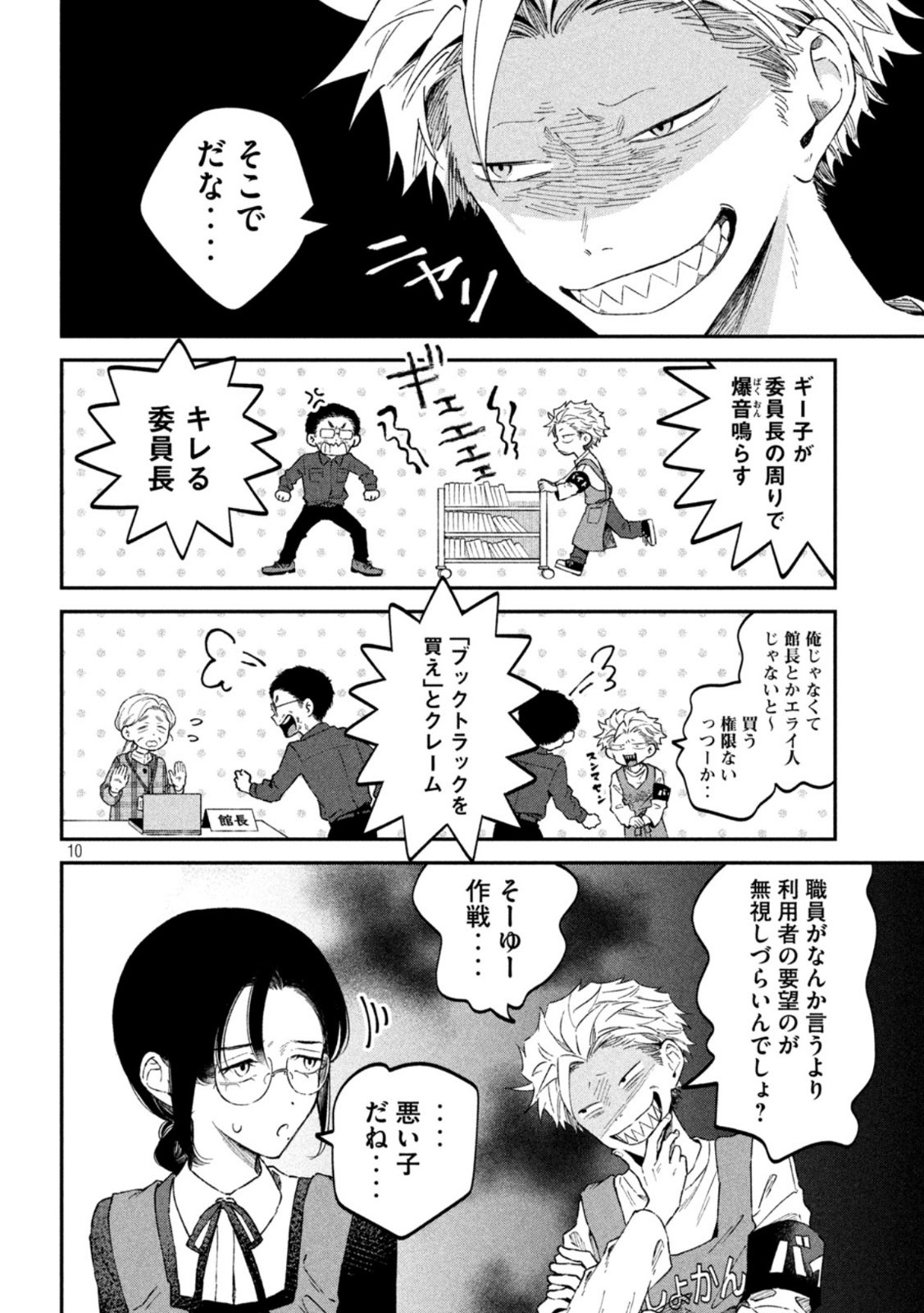 10