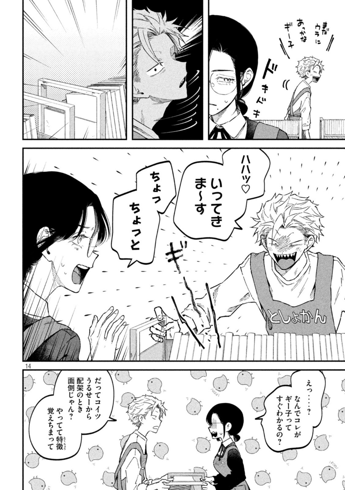 14