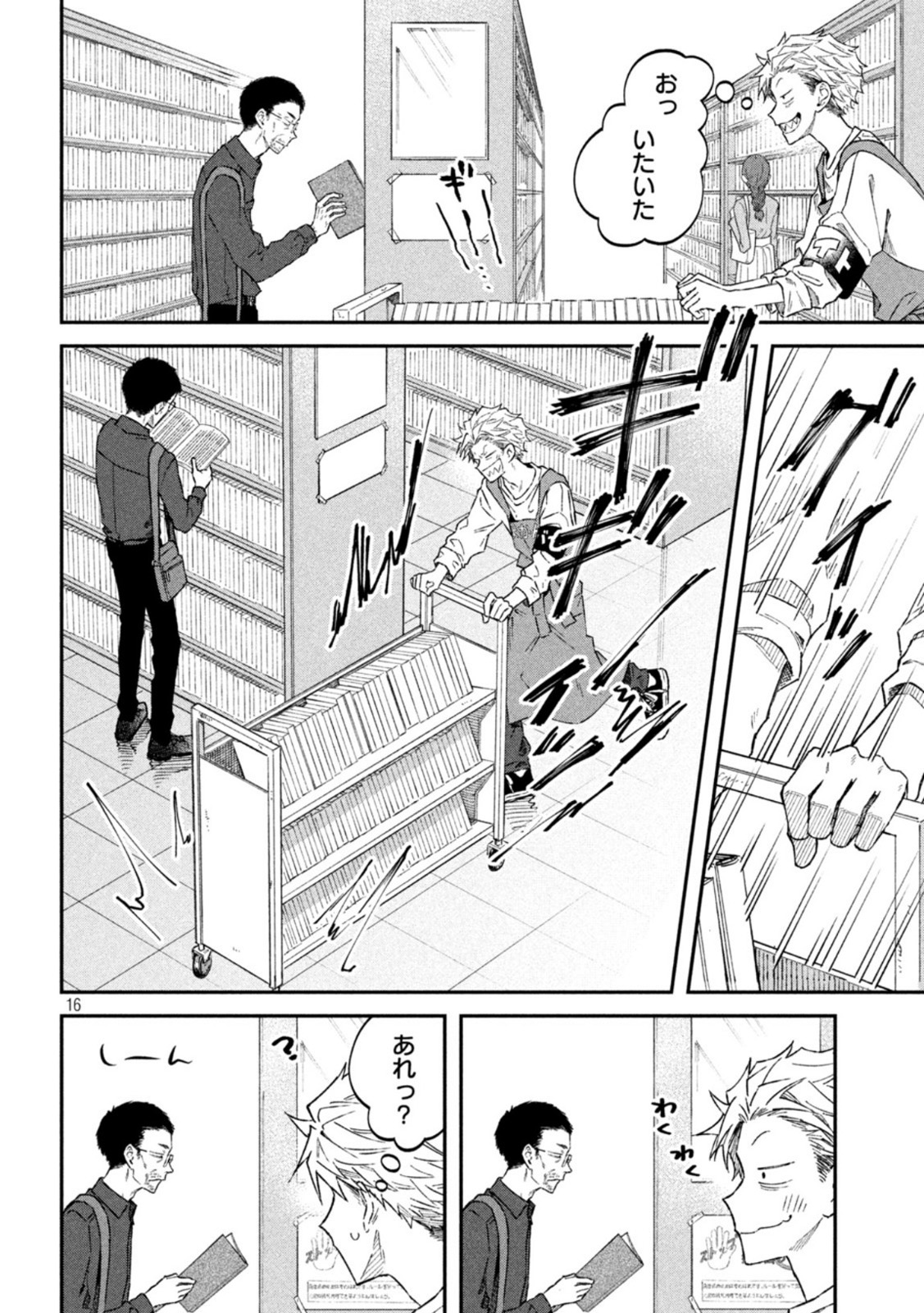 16
